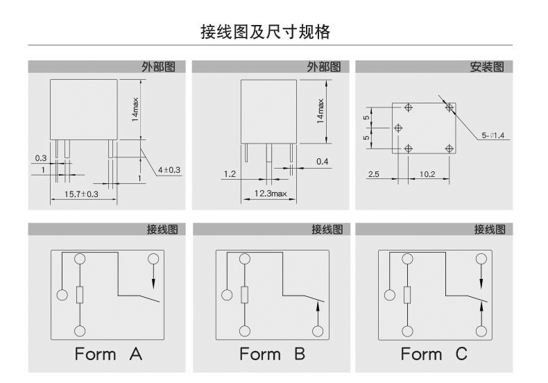 ZT78-DC12V-C-10A20A四脚小型继电器