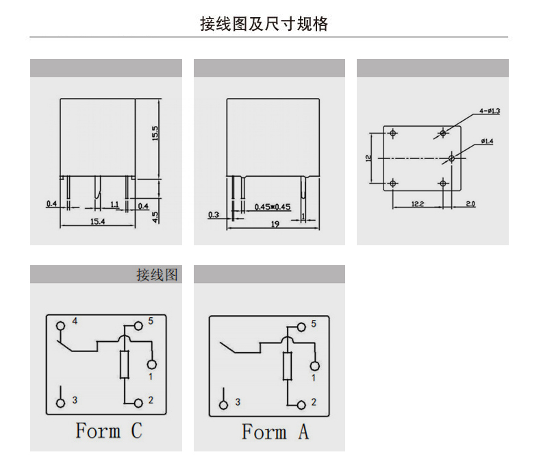 JQC-3F-C小型继电器