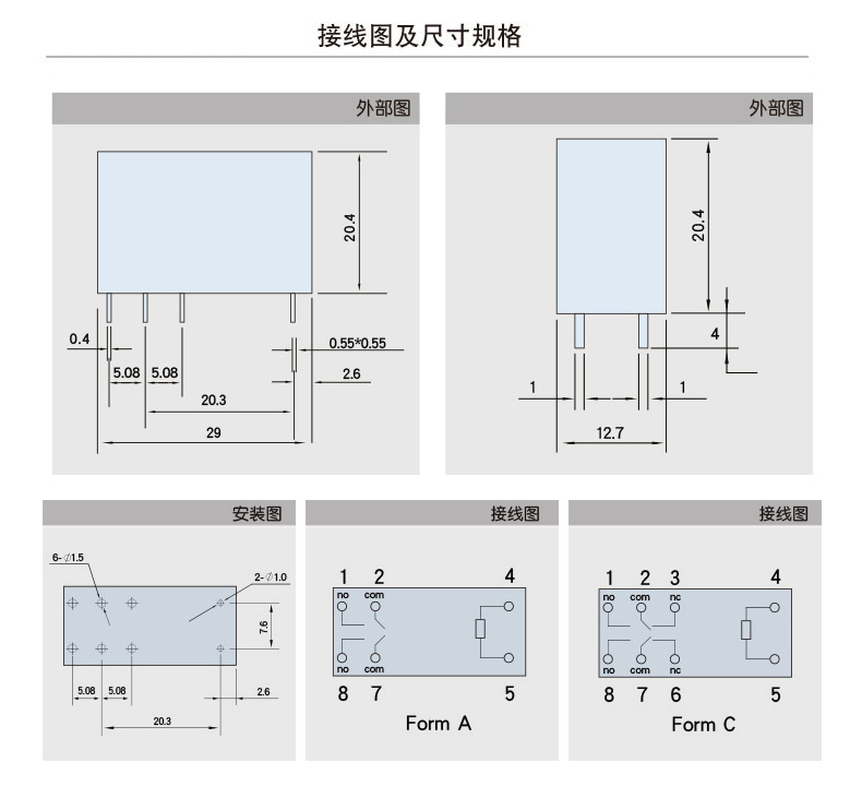 ZL14F-1A-12VDC小型继电器