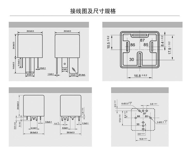 汽车继电器80A