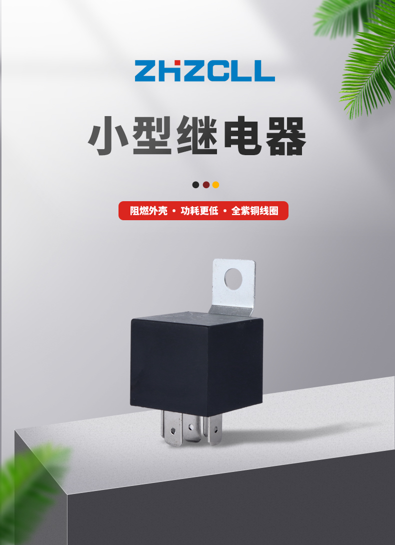 JD1914汽车继电器