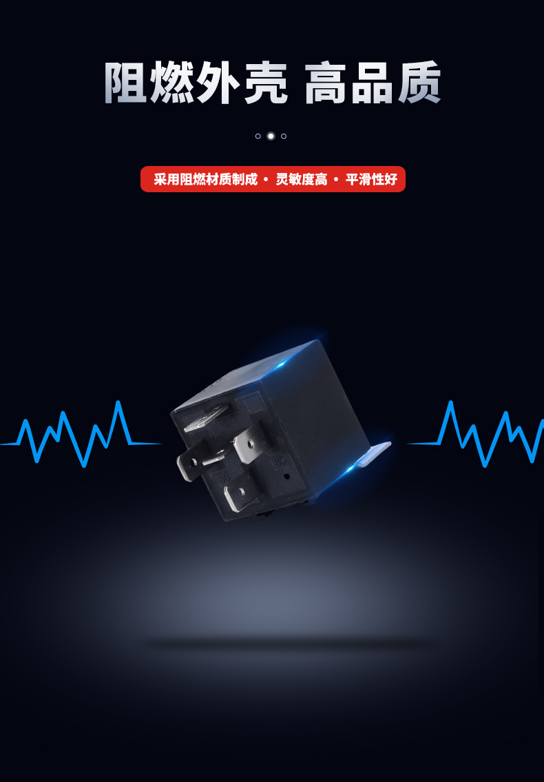 JD1914汽车继电器