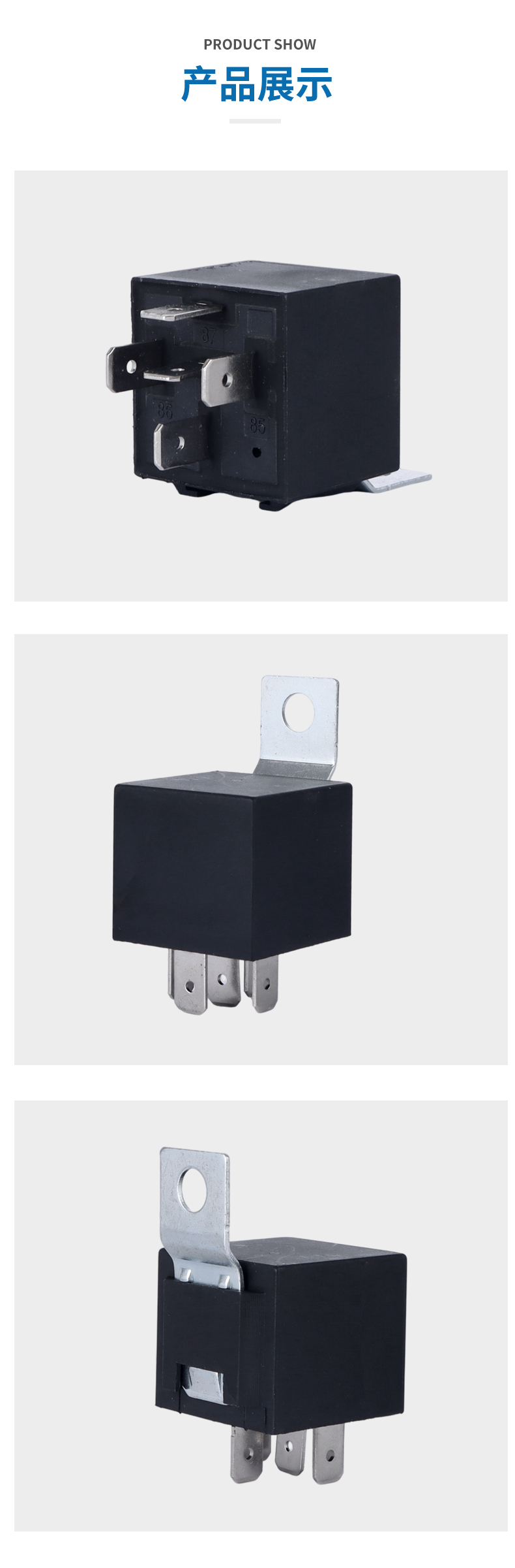 JD1914汽车继电器