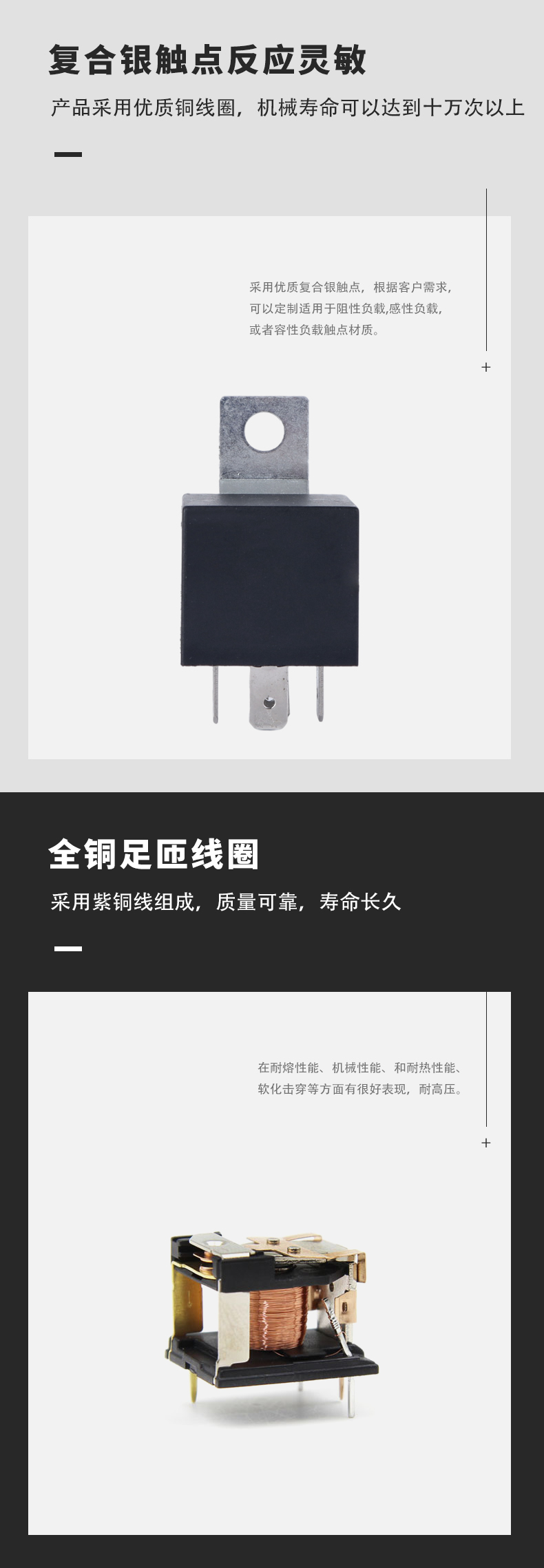 JD1914汽车继电器