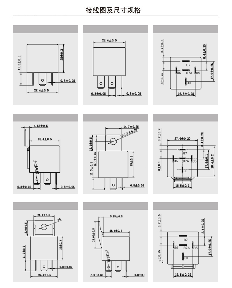 JD1914汽车继电器