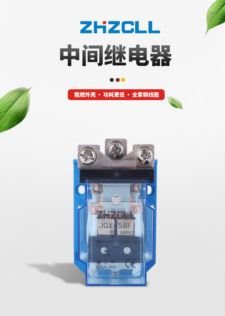 JOX-58F大功率继电器