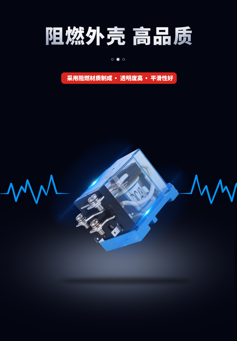 JOX-58F大功率继电器