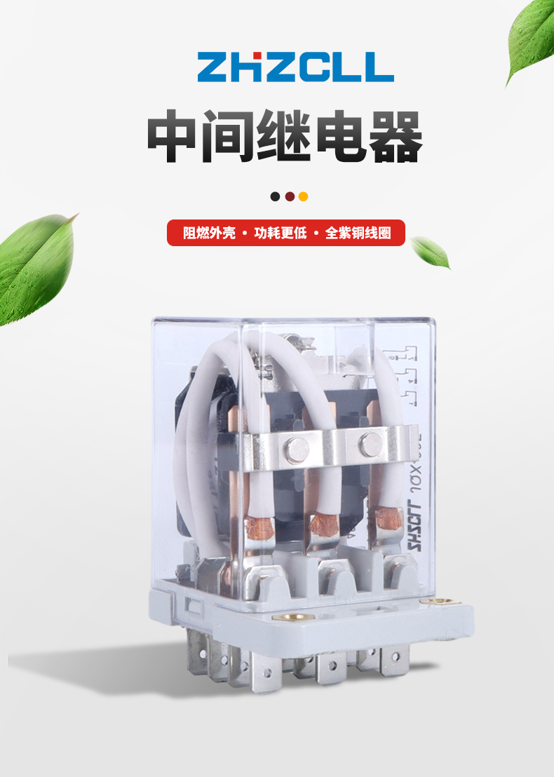 JQX-38F大功率继电器