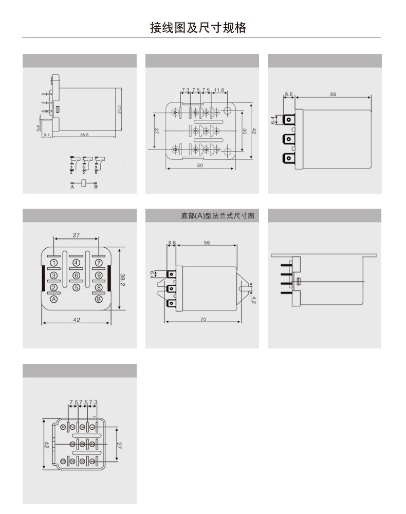 JQX-38F大功率继电器