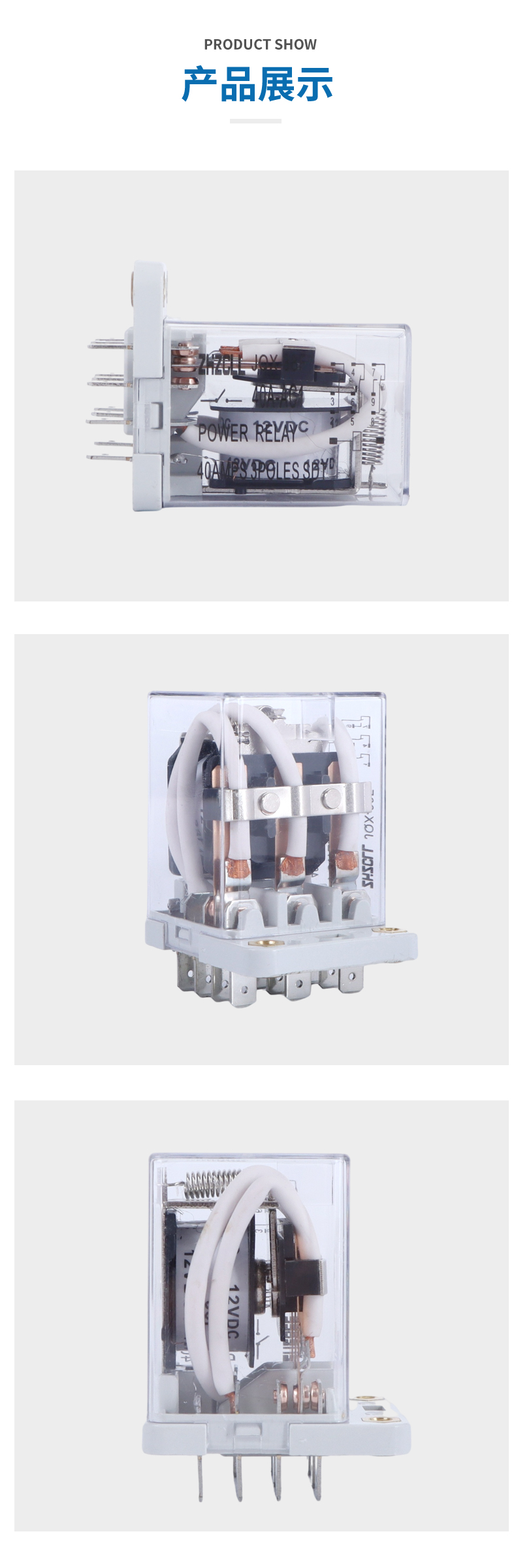 JQX-38F大功率继电器