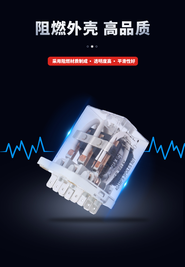 JQX-38F大功率继电器