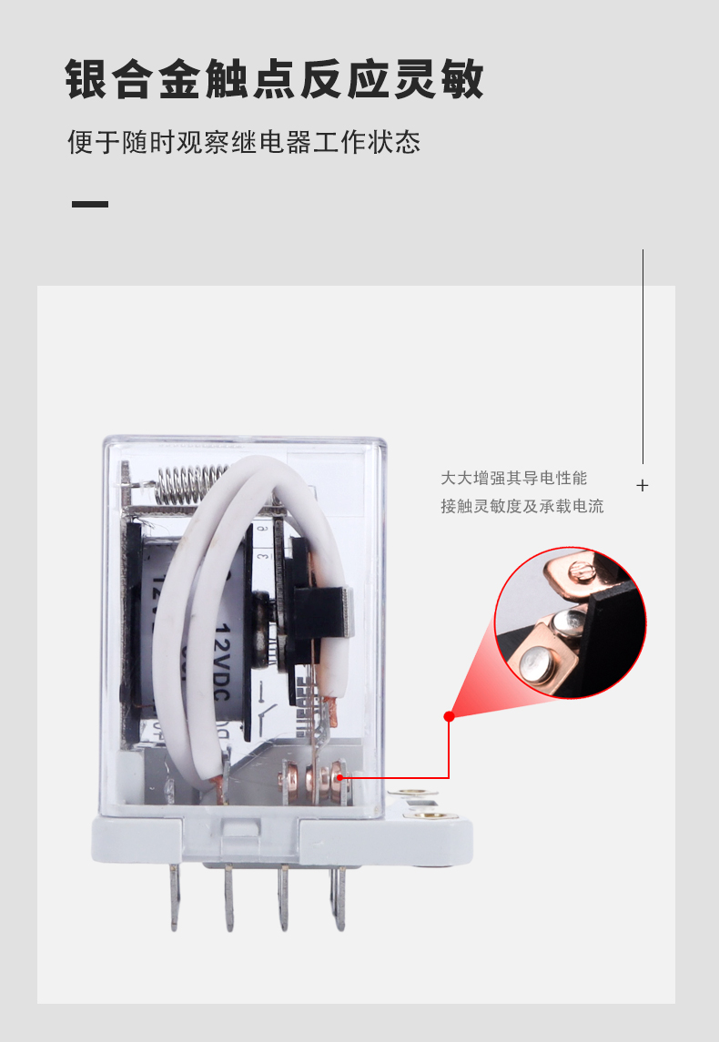 JQX-38F大功率继电器