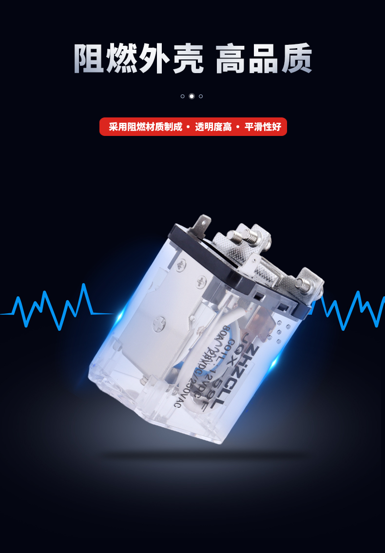 JQX-59F大功率继电器