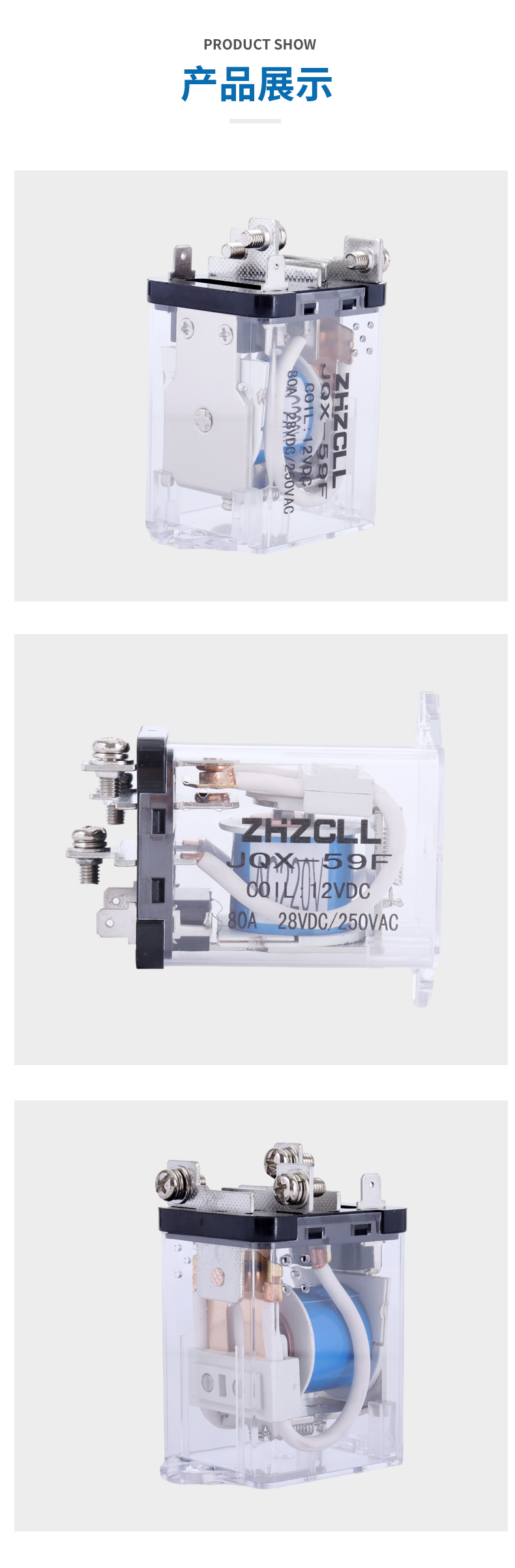 JQX-59F大功率继电器