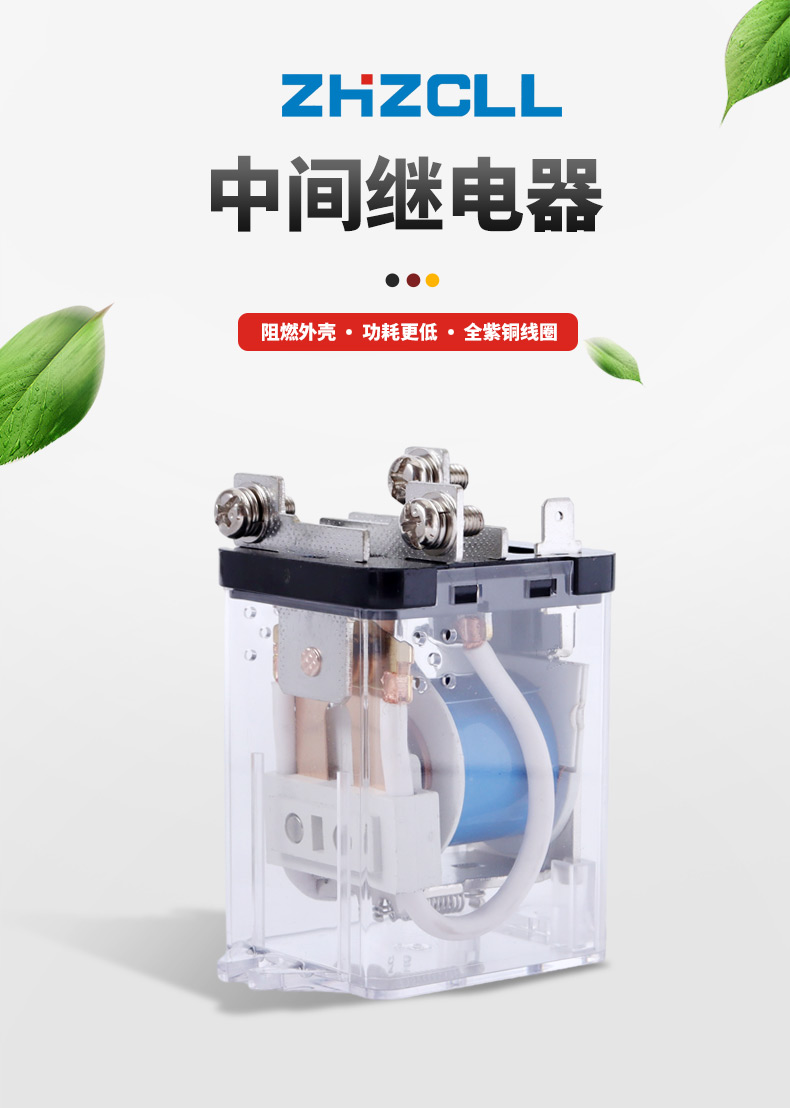 JQX-59F大功率继电器