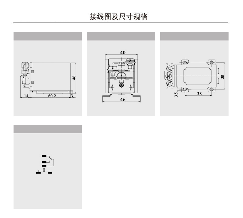 JQX-60F大功率继电器