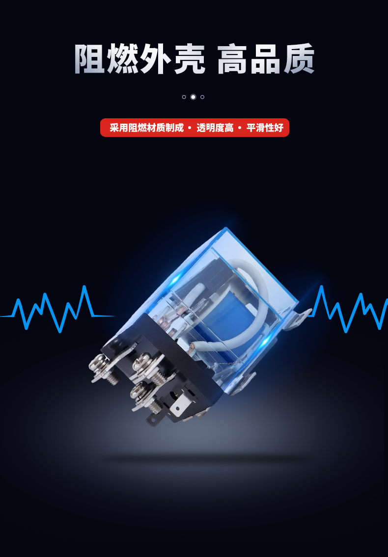 JQX-60F大功率继电器