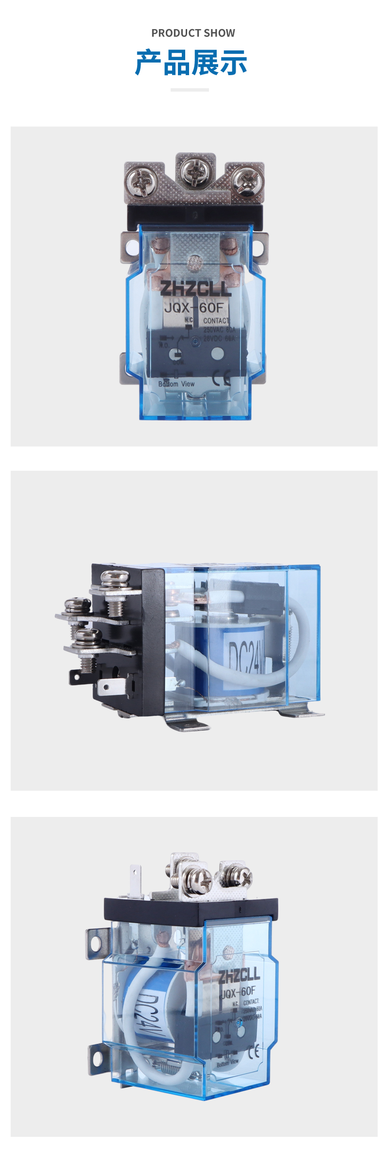 JQX-60F大功率继电器