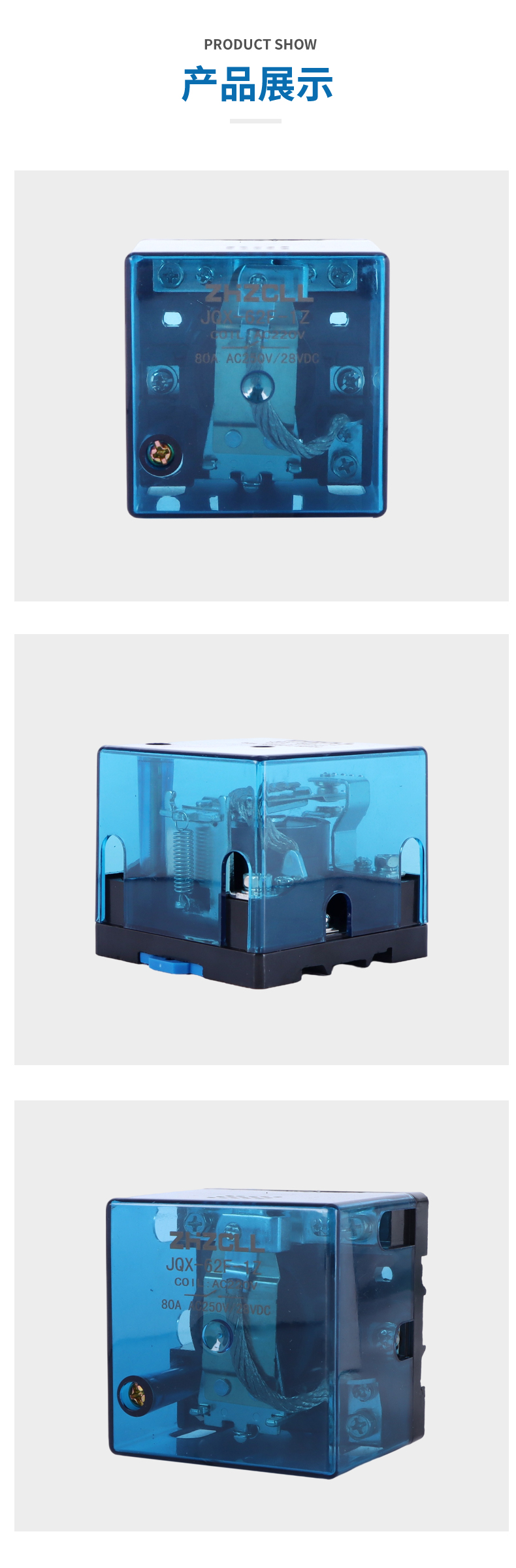 JQX-62F-1Z大功率继电器