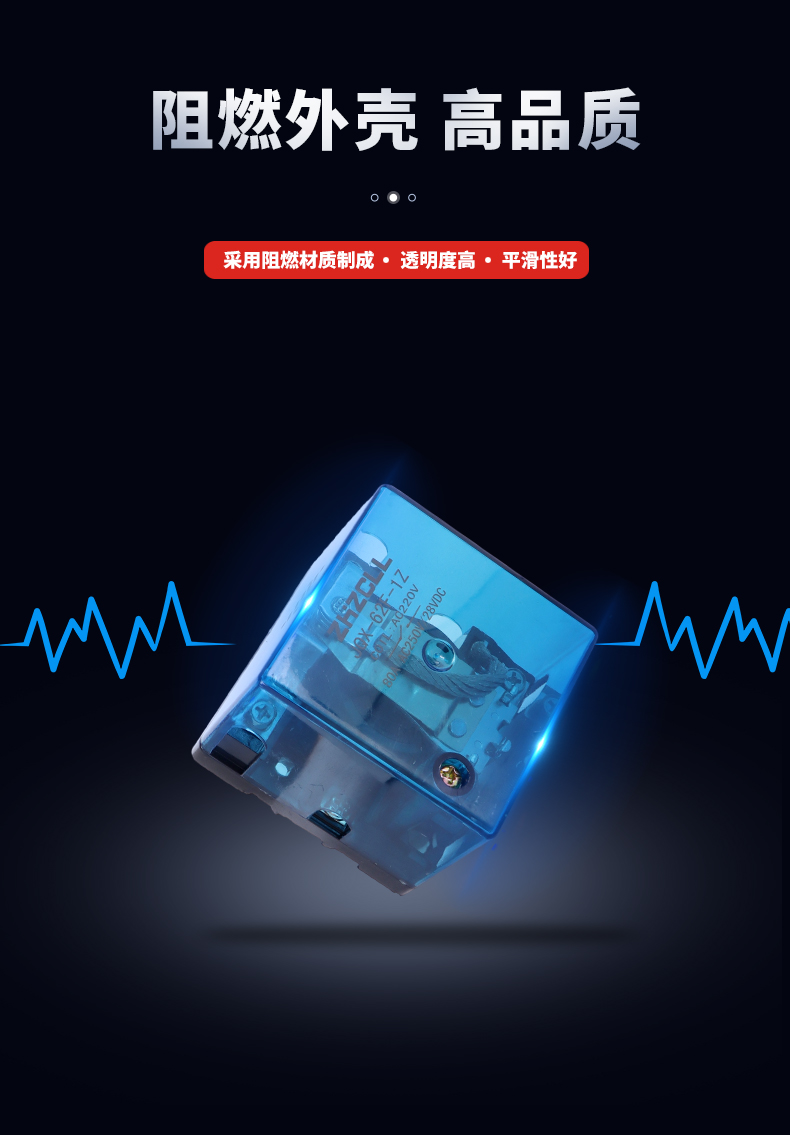 JQX-62F-1Z-120A大功率继电器