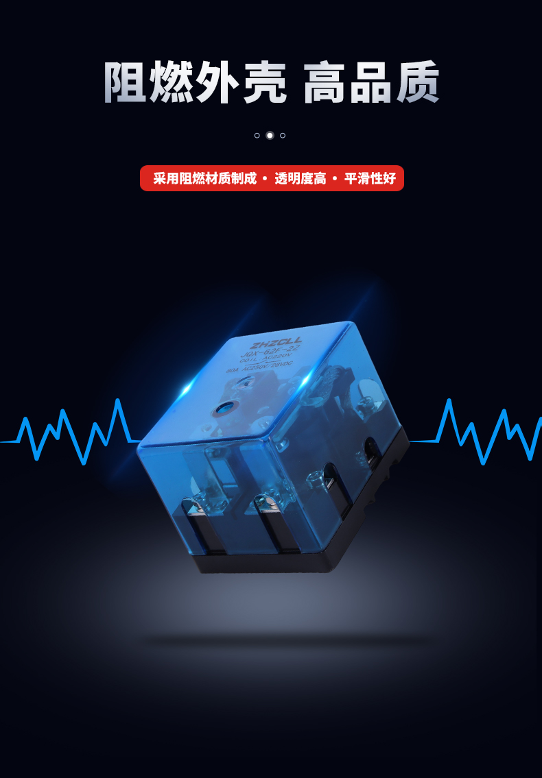 JQX-62F-2Z大功率继电器