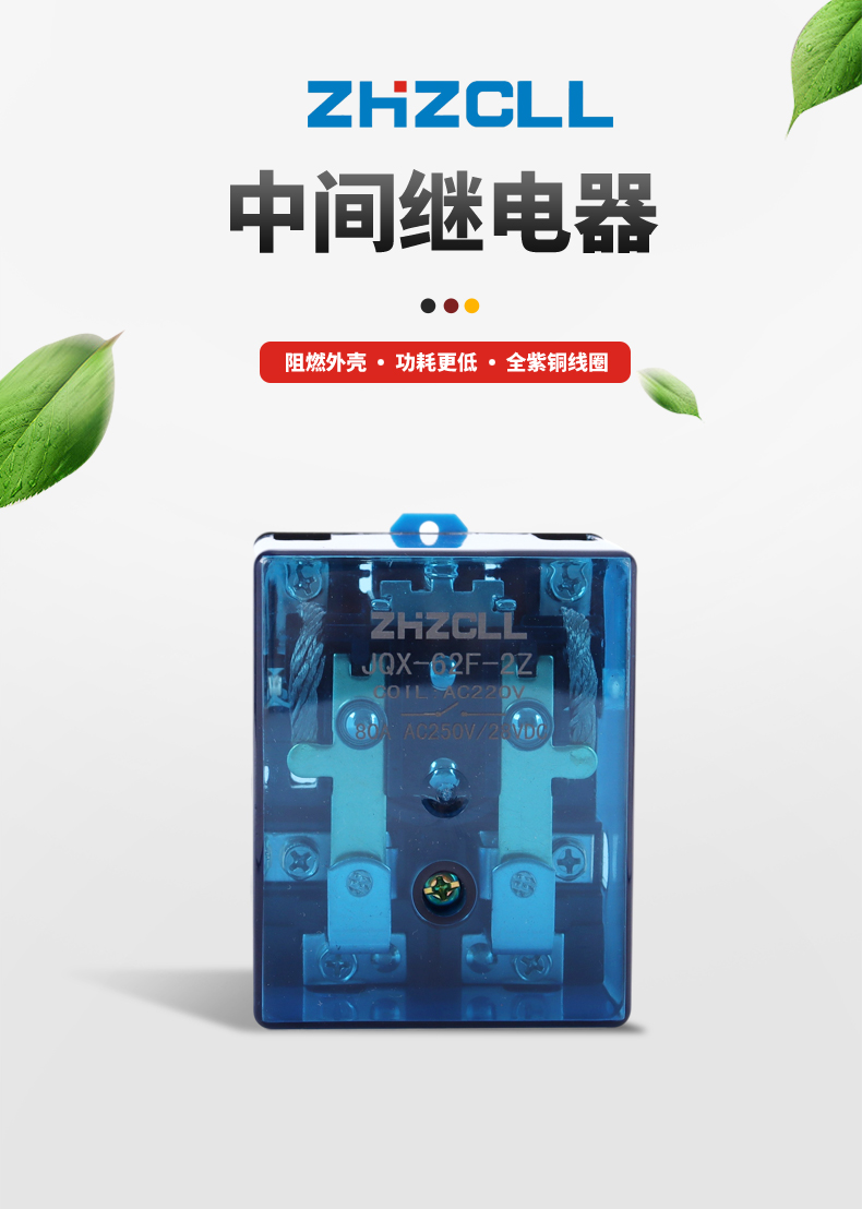 JQX-62F-2Z大功率继电器