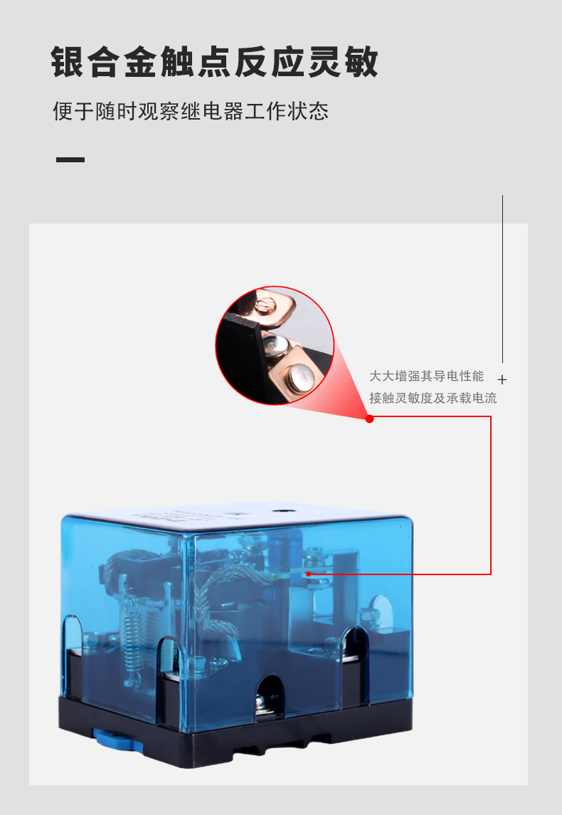 JQX-62F-2Z大功率继电器