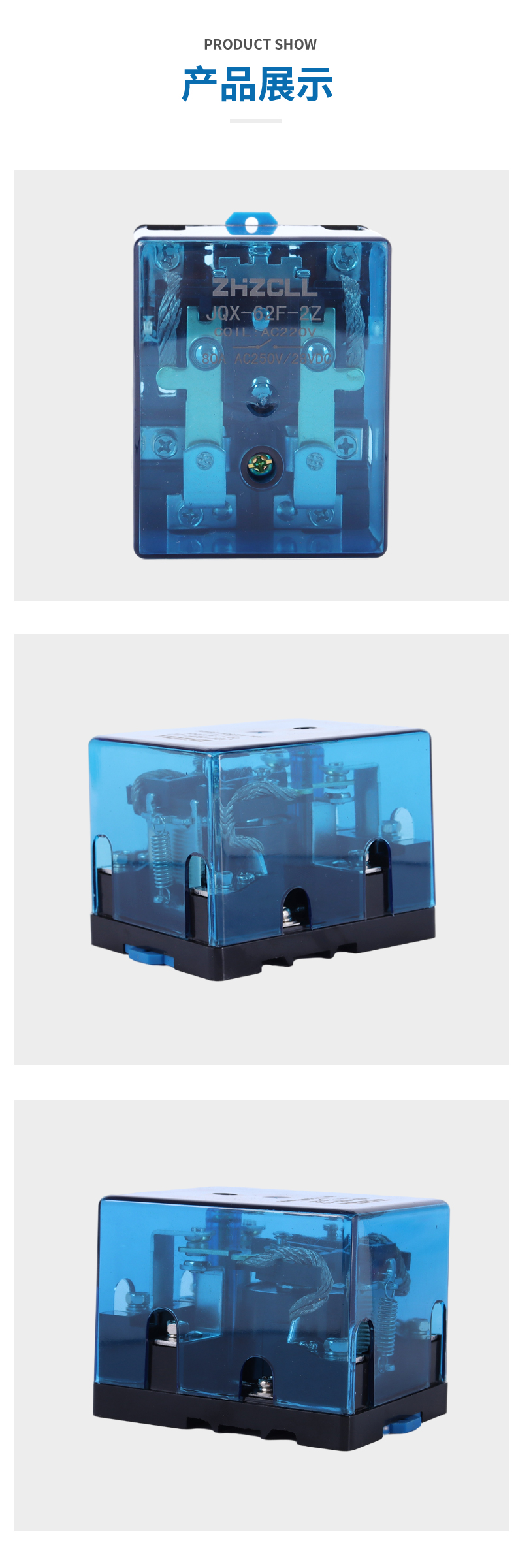 JQX-62F-2Z大功率继电器