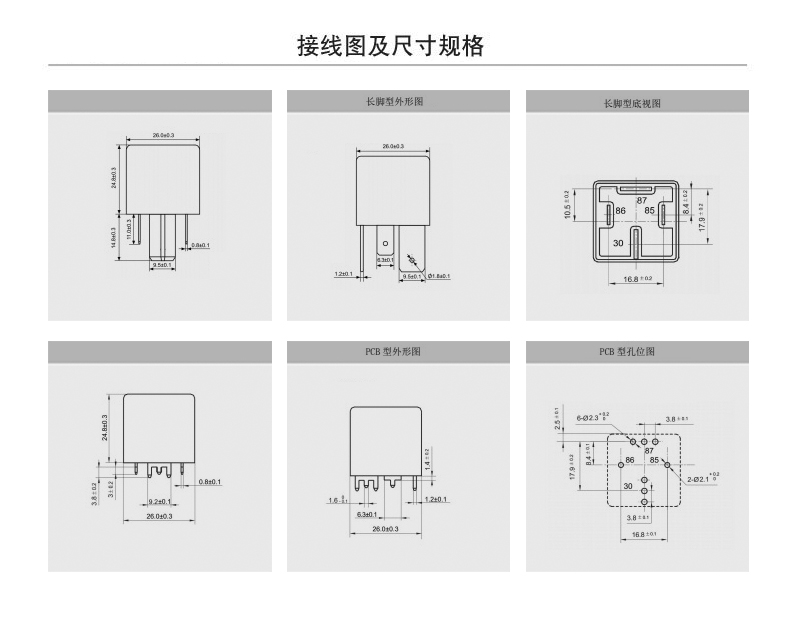 ZLA-12A-SP小型继电器