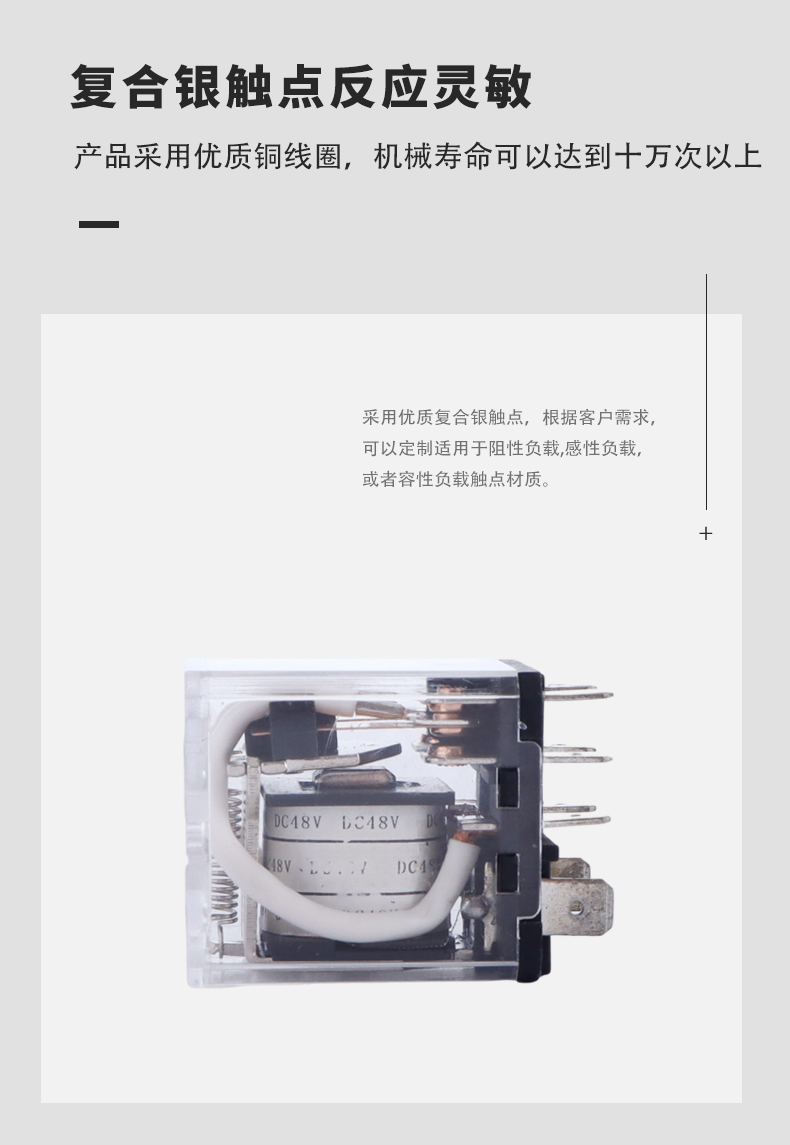 JQX-30F中间继电器