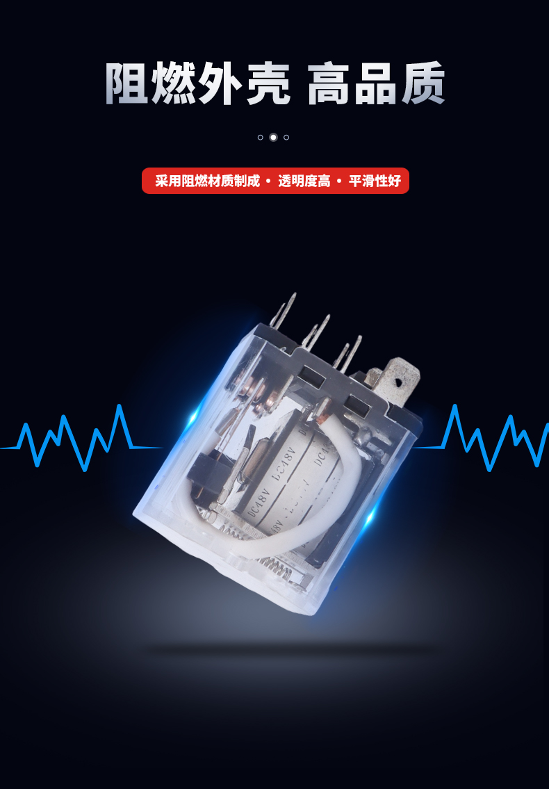 JQX-30F中间继电器