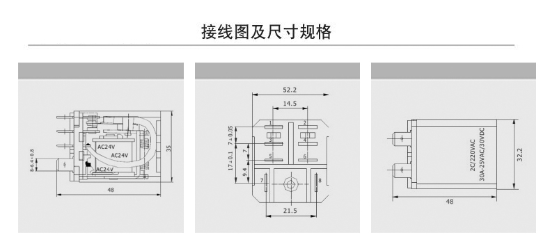 JQX-30F中间继电器