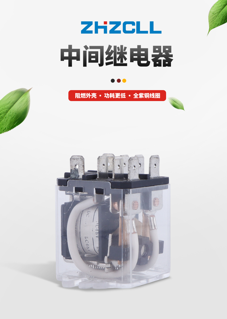 JQX-30F中间继电器